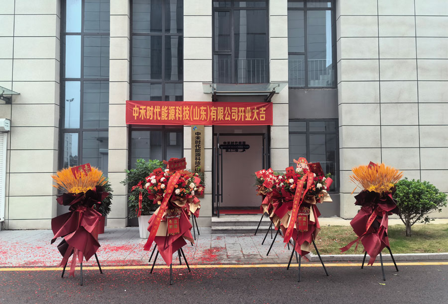 к̕rԴƼ(ɽ|)޹˾_I